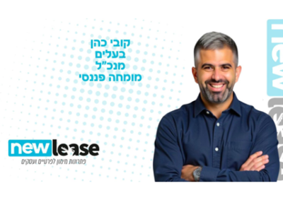 NEWLEASE ניו ליס: פתרונות ליסינג ומימון בהתאמה אישית |פתרונות ליסינג | מימון לעסקים | רכב לעסקים | ליסינג לרכבים מסחריים |