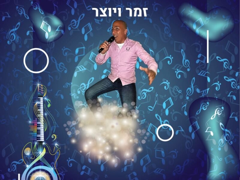 דניאל עזרא: הופעות בליווי נגנים | בתי מלון | קניונים |היכלי תרבות | אירועים פרטיים ועוד