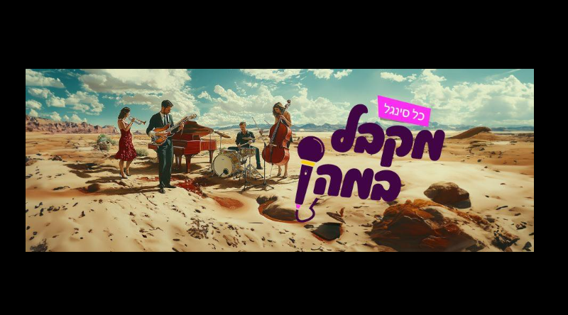 קהילת מיקרופון - קהילת המוזיקה שלך להפצת שירים
