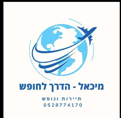 מיכאל חג'ג': הדרך לחופש