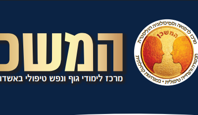 מכללת המשכן