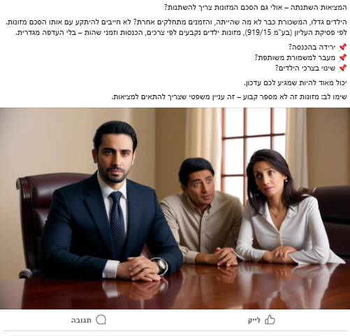 ניהול עמוד פייסבוק - הופכים את העמוד לחי ובועט כדי שהלקוחות יבינו שמדובר בעסק פעיל ומקצועי. מוזמנים לעיין בדוגמאות