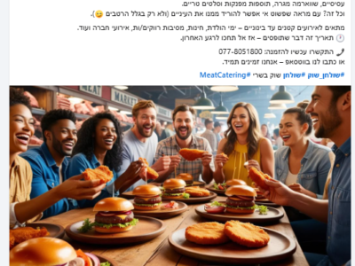 ניהול עמוד פייסבוק - הופכים את העמוד לחי ובועט כדי שהלקוחות יבינו שמדובר בעסק פעיל ומקצועי. מוזמנים לעיין בדוגמאות